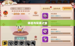 手游中的宠物购买系统，体验与探索之旅