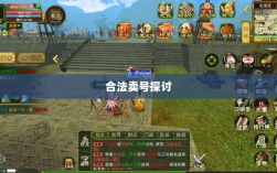武林手游账号交易探讨，能否合法卖号？