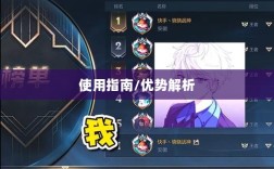 手游LOL最佳辅助APP解析，优势与使用指南
