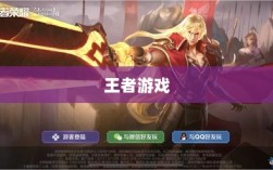 王者游戏单机模式手游介绍