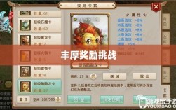 问道手游封神，丰厚奖励等你来挑战！