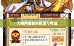 手游为何缺乏大嘴角色？探究背后的原因与考量