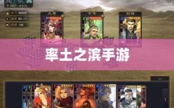率土之滨手游中的欧皇现象深度解析与探讨