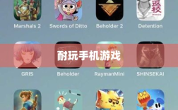 深度解析，耐玩手机游戏推荐，长期投入的游戏佳作