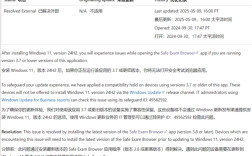 微软解除部分用户升级Win11 24H2限制，时隔七个月实现突破