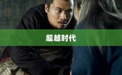 手游乱世奇迹，超越时代的奇迹？