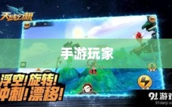 手游玩家多元技能探索，瑶瑶能否玩转输出手游？