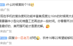 万志强回应网友，魅族16复刻需待工艺进步才能实现无物般手感