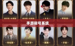 手游缺乏称号系统，探究原因与影响