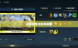 手游LOL辅助APP的选择指南与实用策略