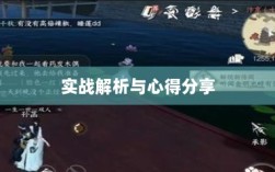逆水寒手游悬赏任务攻略大全，实战解析与心得分享
