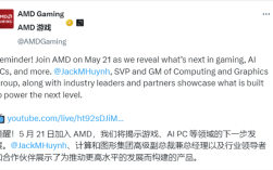 AMD RX 9060 XT 5月21日发布，公版设计正式揭晓