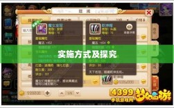 手游更新与修补，必要性、实施方式及探究