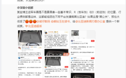 多账号质疑比亚迪换挡设计引发争议，比亚迪回应称是典型黑公关行为
