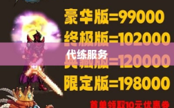 DNF手游，是否可以依赖代练服务？