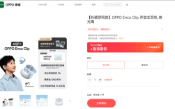 OPPO首款开放式耳机Enco Clip官宣，孙颖莎同款，5月15日发布