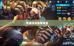 手游中近战英雄角色恶心战术解析