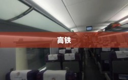高铁时代的速度与激情，谁在狂飙？