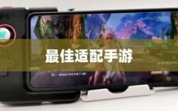 手游手柄最佳适配手游一览