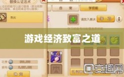 梦幻手游69级赚钱秘籍，解锁游戏经济致富之道