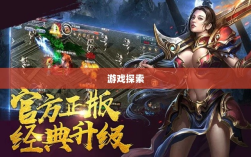 雷霆手游之旅，无尽的游戏探索之旅