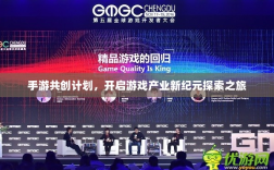 手游共创计划，开启游戏产业新纪元探索之旅