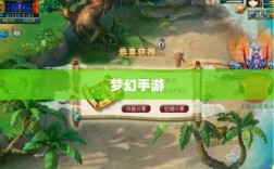 梦幻手游理想孩子类型深度解析