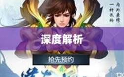 手游问道力金深度解析