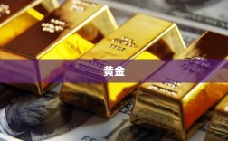 金价暴跌引发网友热议，手镯价值缩水两千多元，专家解析背后的原因！