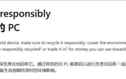 Win10支持结束，无法升级Win11怎么办？微软建议回收旧机换新机解决方案