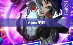 Apex手游黄金段位解析与探索
