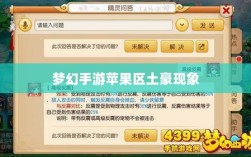 梦幻手游苹果区土豪现象深度探究，土豪玩家数量及影响力分析