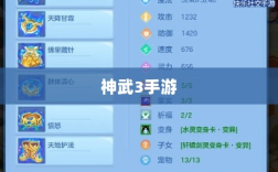 神武3手游内丹详解解析