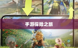 手游探险之旅，狩猎原野的组队魅力