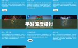 当下最受欢迎的长久性手游深度探讨，哪些游戏耐玩且值得一试？