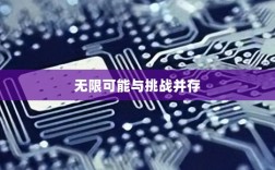 手游围攻苹果，无限可能与挑战并存