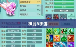 神武3手游内丹详解解析