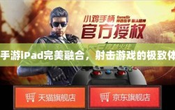 CF手游iPad完美融合，射击游戏的极致体验