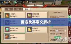 寻仙手游金元宝的用途及其意义解析