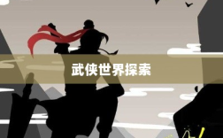 放置江湖手游，探索武侠世界的独特魅力