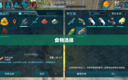 方舟手游抢蓝攻略，掌握食物选择，轻松获胜指南
