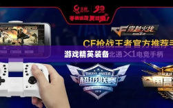 CF手游定制手柄，游戏精英的专属装备