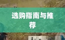 直播手游耳机选购指南，最佳耳机推荐与购买建议