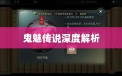 楚留香手游书院惊现神秘事件，深度解析背后的鬼魅传说