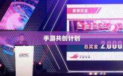 手游共创计划，开启游戏发展全新合作模式探索之旅