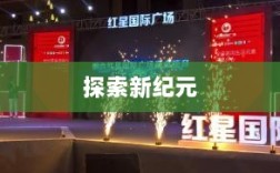 全民奇迹手游官网，探索新纪元，掌握无尽奇迹的手游之旅