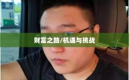 手游DNF中的财富之路，机遇与挑战同行