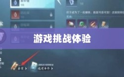 逆水寒手游悬赏任务攻略，挑战与奖励并存的游戏挑战体验