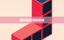联盟手游音乐皮肤功能解析，游戏音乐定制的深度体验
