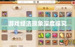 梦幻手游苹果区土豪众多吗？揭秘游戏经济现象深度探究